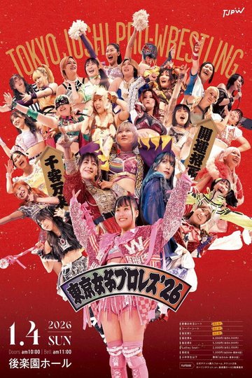 Locandina di 東京女子プロレス'26