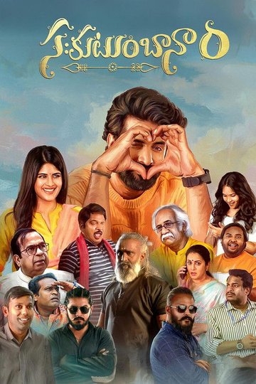 Locandina di Sahakutumbaanam