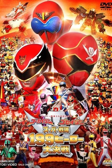 Locandina di ゴーカイジャー ゴセイジャー スーパー戦隊199ヒーロー 大決戦