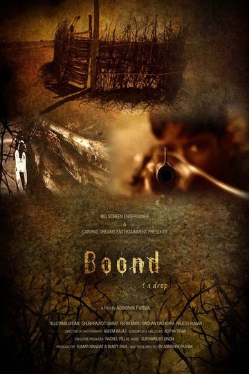 Locandina di Boond