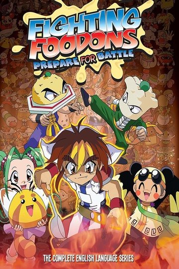 Locandina di 格闘料理伝説ビストロレシピ
