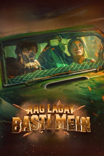 Locandina di آگ لگے بستی میں