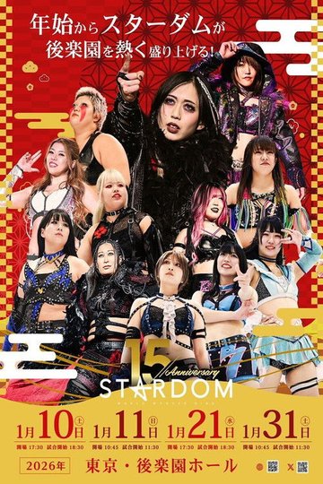 Locandina di スターダム旗揚げ15周年記念シリーズ NEW YEAR STARS 2026 in KORAKUEN DAY2