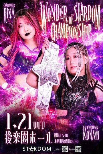 Locandina di スターダム旗揚げ15周年記念シリーズ NEW YEAR STARS 2026 in KORAKUEN DAY3
