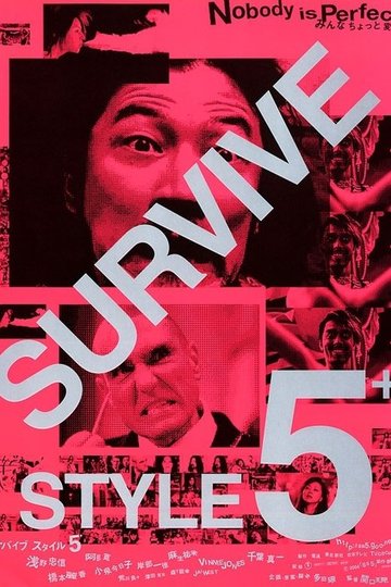 Locandina di SURVIVE STYLE5+