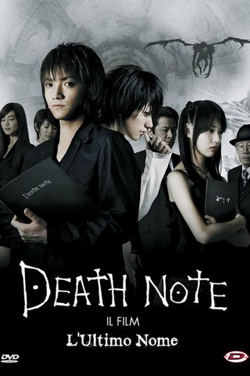 Locandina di Death Note 2 - Il film - L'ultimo nome