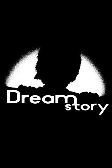 Locandina di Dream Story