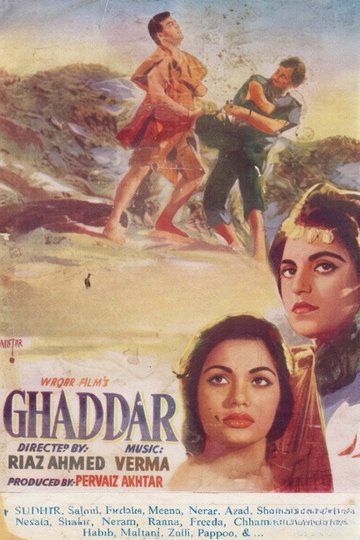 Locandina di Ghaddar