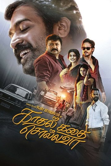 Locandina di காதல் கதை சொல்லவா