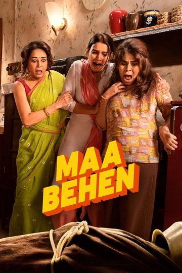 Locandina di Maa Behen