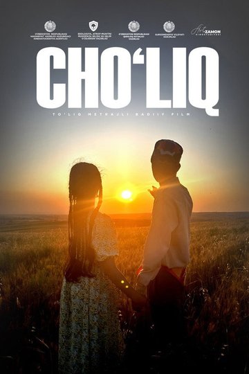 Locandina di Cho'liq