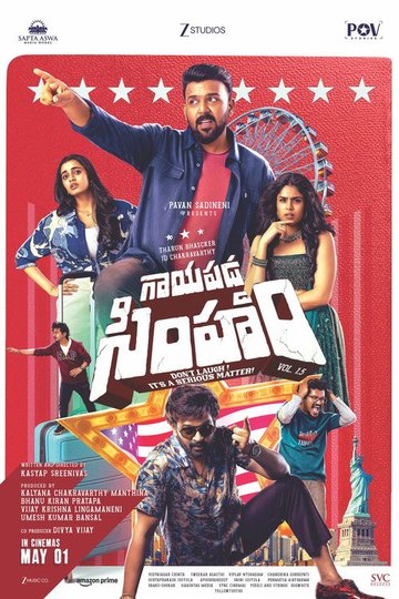 Locandina di గాయపడ్డ సింహం