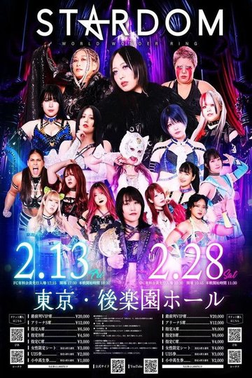 Locandina di STARDOM NIGHTER in KORAKUEN 2026 Feb.
