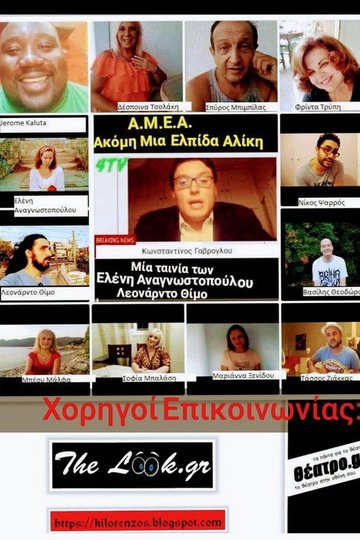 Locandina di AMEA: Ακόμη μια ελπίδα Αλίκη