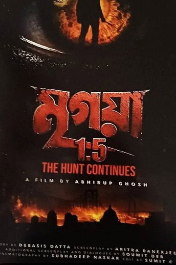 Locandina di মৃগয়া 1.5: The Hunt Continues