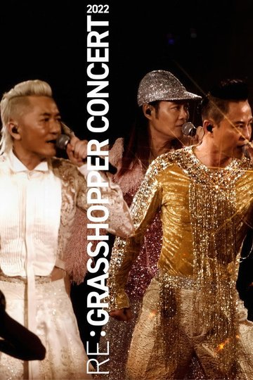 Locandina di 草蜢 Re: GRASSHOPPER 2022香港红馆演唱会