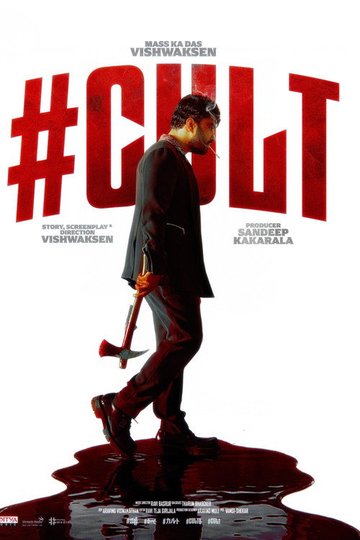 Locandina di #Cult
