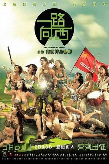Locandina di Yat lo heung sai