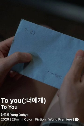 Locandina di To you(; 너에게)