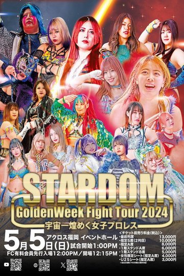 Locandina di 『STARDOM GoldenWeek Fight Tour 2024 in FUKUOKA』