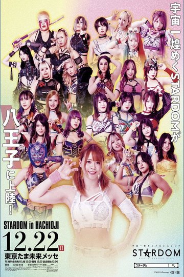 Locandina di 『STARDOM in HACHIOJI 2024』