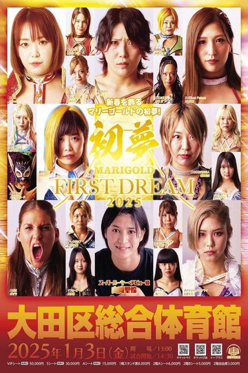 Locandina di MARIGOLD FIRST DREAM 2025〜初夢〜