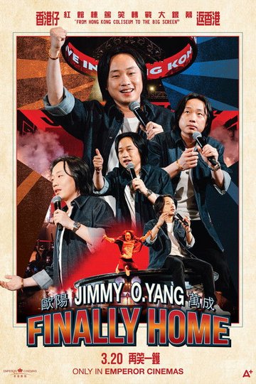 Locandina di JIMMY O.YANG 歐陽萬成 FINALLY HOME