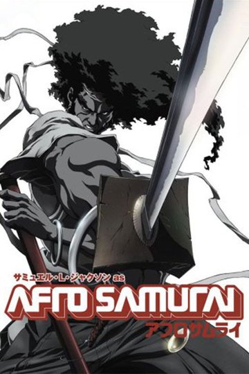 Locandina di AFRO SAMURAI 劇場版
