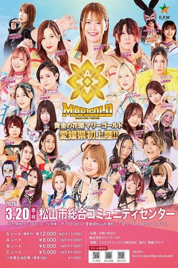 Locandina di Marigold Spring Victory Series 2026 ~ Day 4