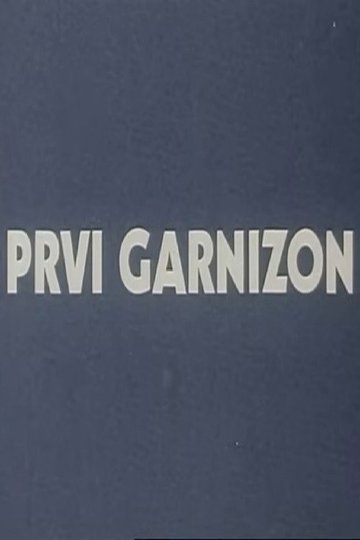 Locandina di Prvi garnizon