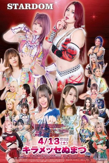Locandina di STARDOM in NUMAZU 2024