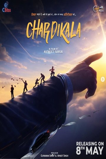 Locandina di Chardikala