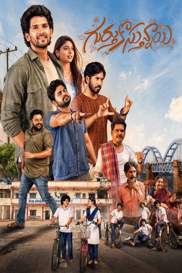 Locandina di గుర్తుకొస్తున్నాయి