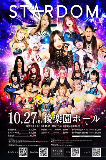 Locandina di STARDOM NIGHTER 2025 in KORAKUEN Oct.