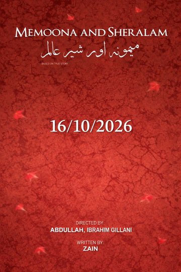 Locandina di میمونہ اور شیرالم