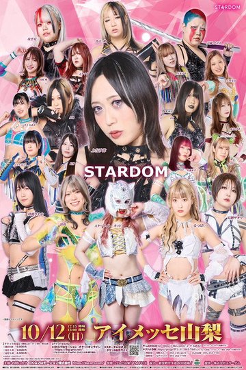 Locandina di STARDOM in KOFU 2025