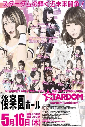 Locandina di Stardom Gold May 2019