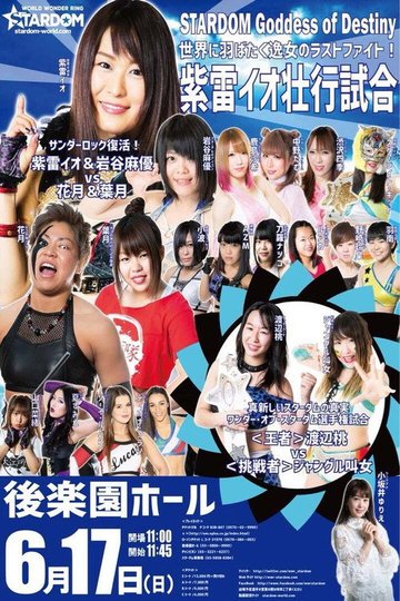 Locandina di Stardom Goddesses of Destiny