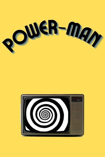 Locandina di Power-Man
