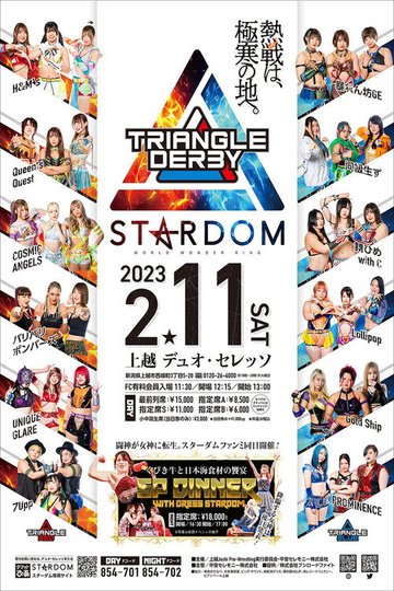 Locandina di TRIANGLE DERBYⅠ上越大会』