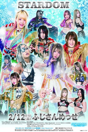 Locandina di TRIANGLE DERBY Ⅰ 富士大会