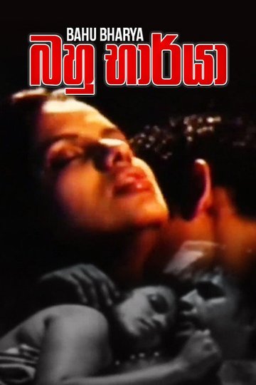 Locandina di Bahu Bharya