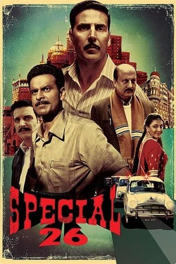 Locandina di Special 26
