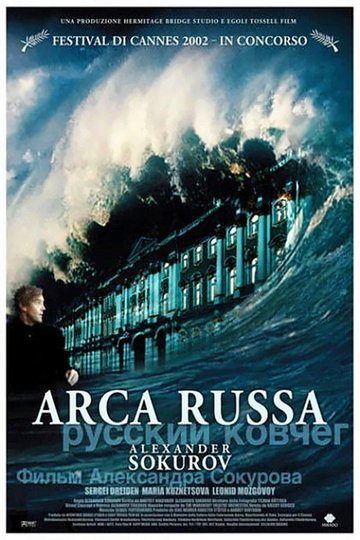 Locandina di Arca Russa