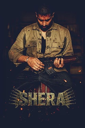 Locandina di Shera