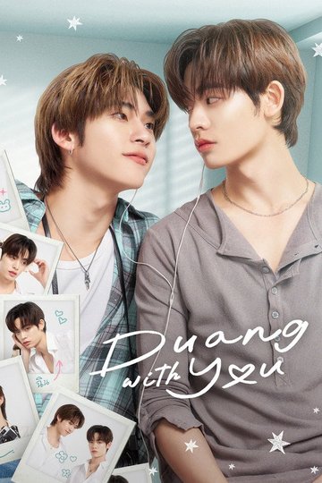 Locandina di Duang with you