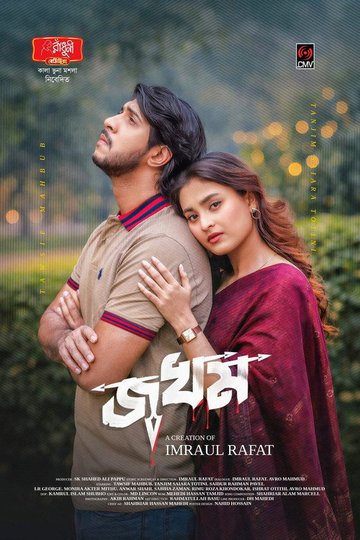 Locandina di Jokhom | জখম