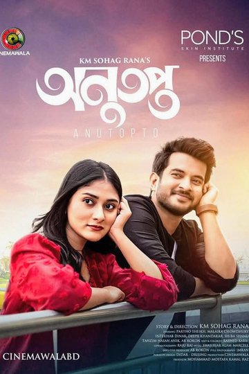 Locandina di Anutopto | অনুতপ্ত