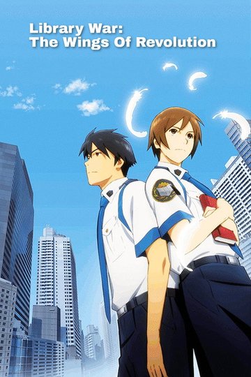 Locandina di Toshokan sensô - kakumei no tsubasa