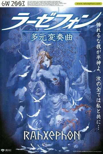 Locandina di RahXephon: Variazione Pluralista